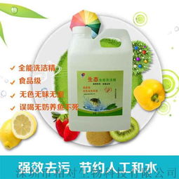 創(chuàng)新科技引領(lǐng)潔凈革命 食品級(jí)全能洗潔精，專利無(wú)泡清洗，健康省水新選擇